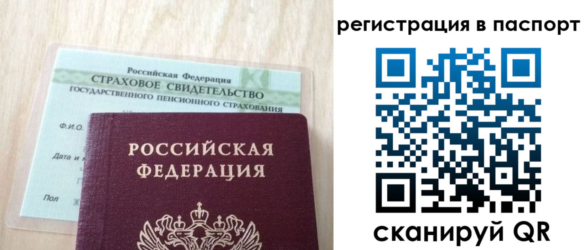 временная регистрация надежно в Киселёвске