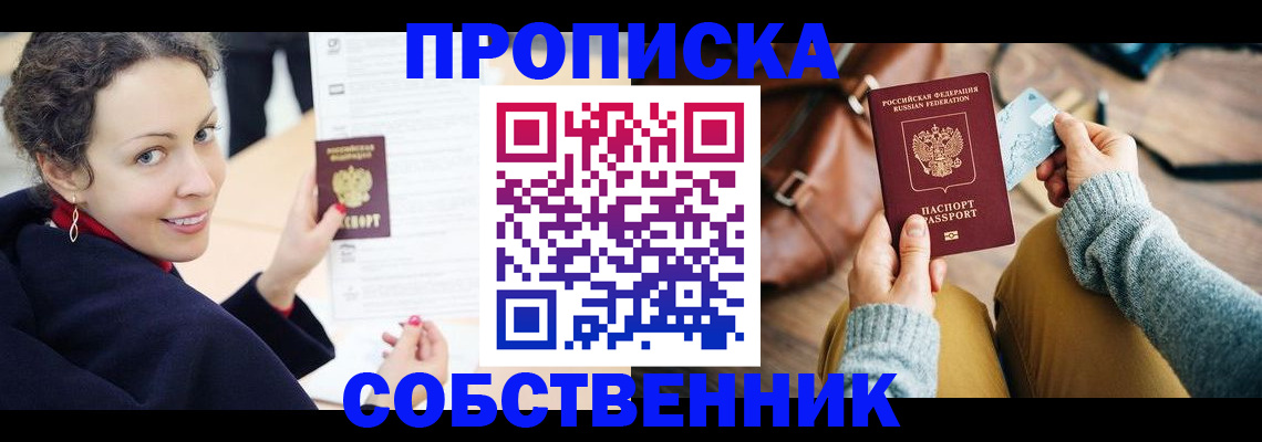 прописка иностранных граждан в Киселёвске