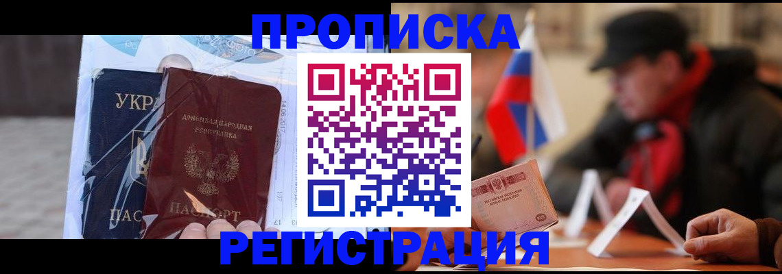 временная регистрация законно в Киселёвске
