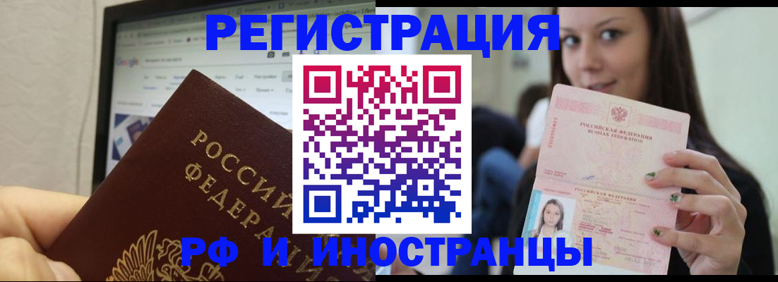 где прописаться в Киселёвске