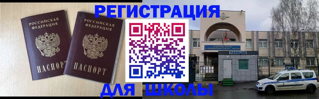 временная регистрация гарантия в Киселёвске