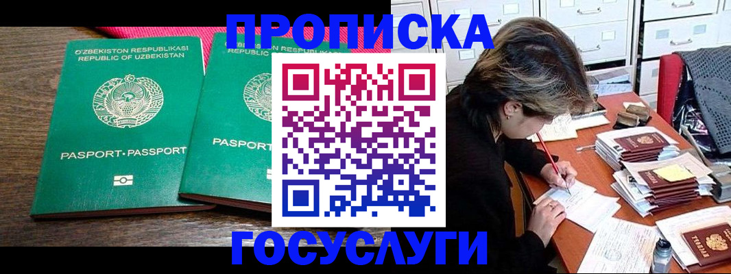 временная регистрация законно в Киселёвске